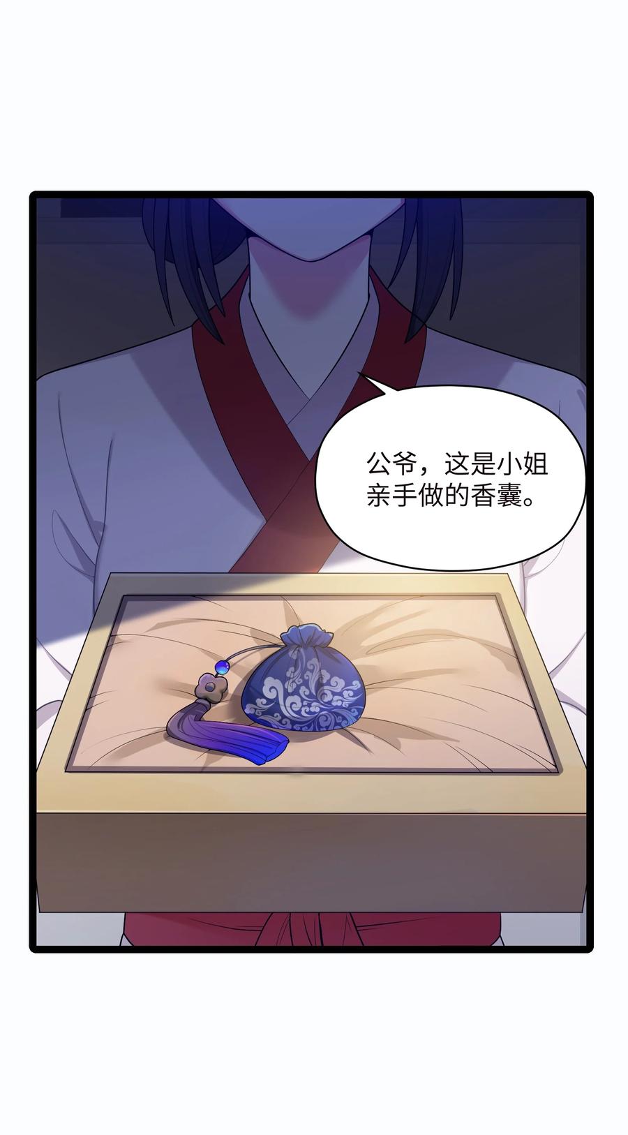 娘子竟是未来暴君女帝 015 王八蛋 第18页