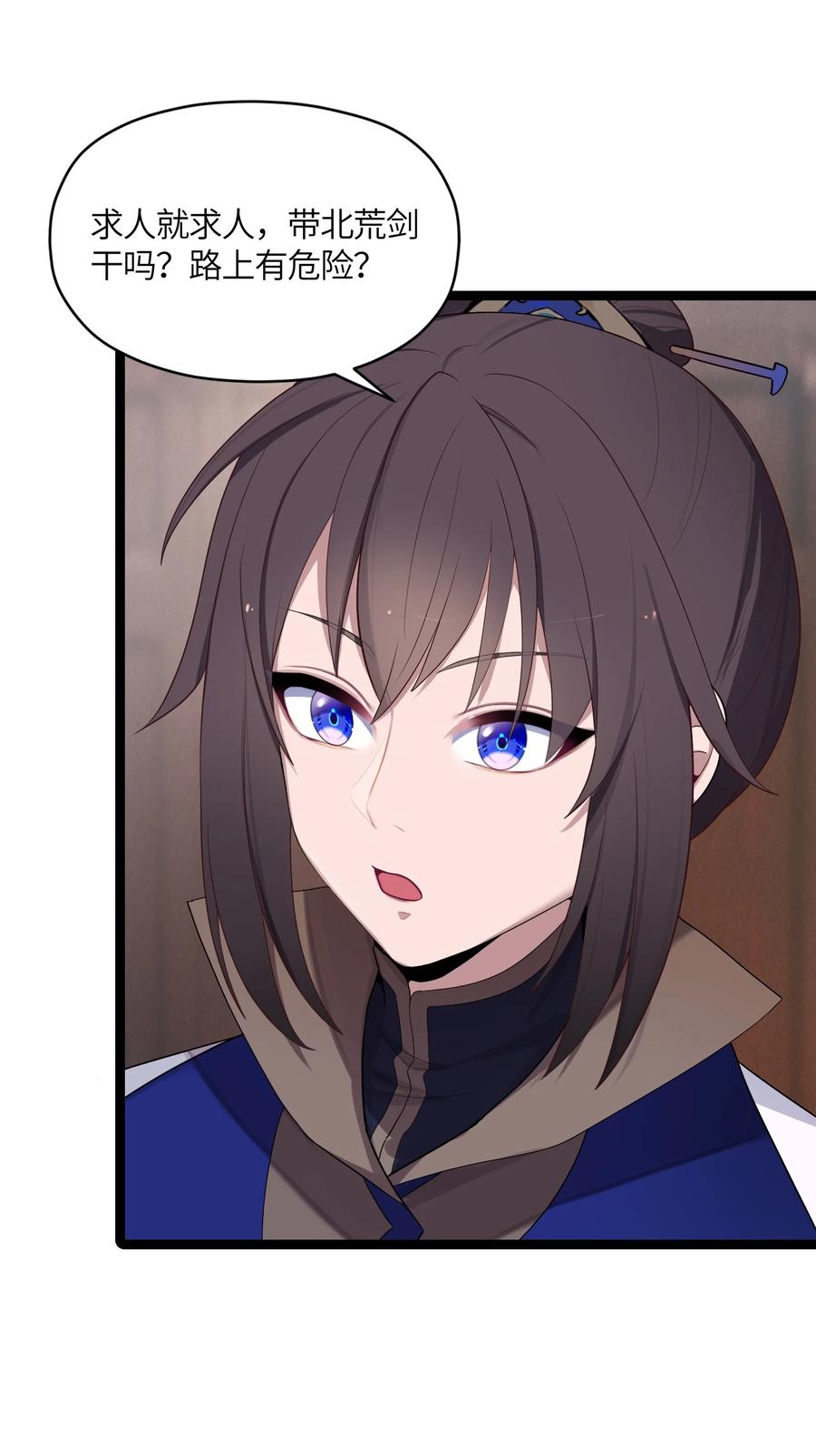 娘子竟是未来暴君女帝 015 王八蛋 第51页