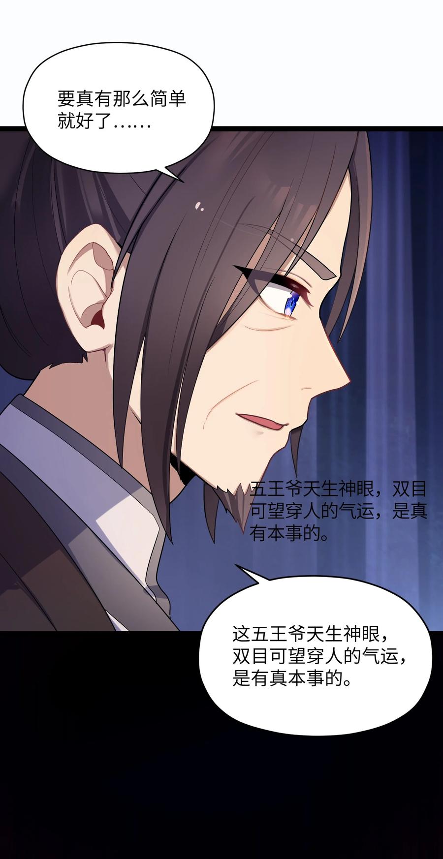 娘子竟是未来暴君女帝 015 王八蛋 第42页