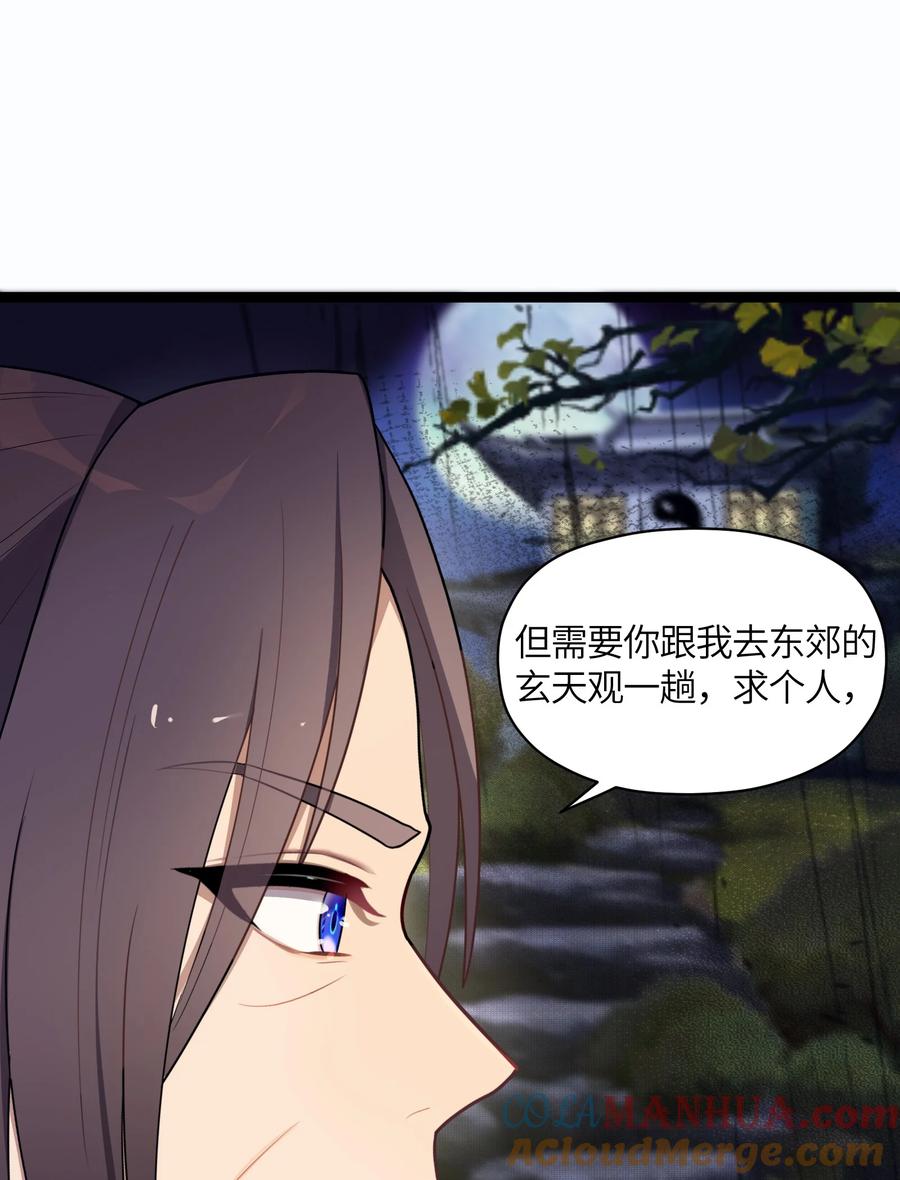 娘子竟是未来暴君女帝 015 王八蛋 第49页