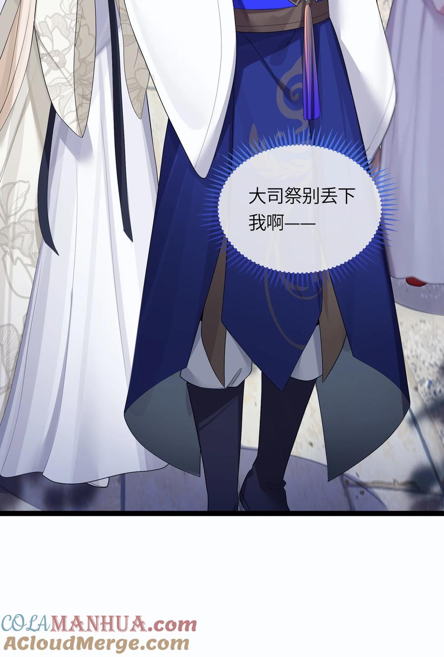娘子竟是未来暴君女帝 015 王八蛋 第25页