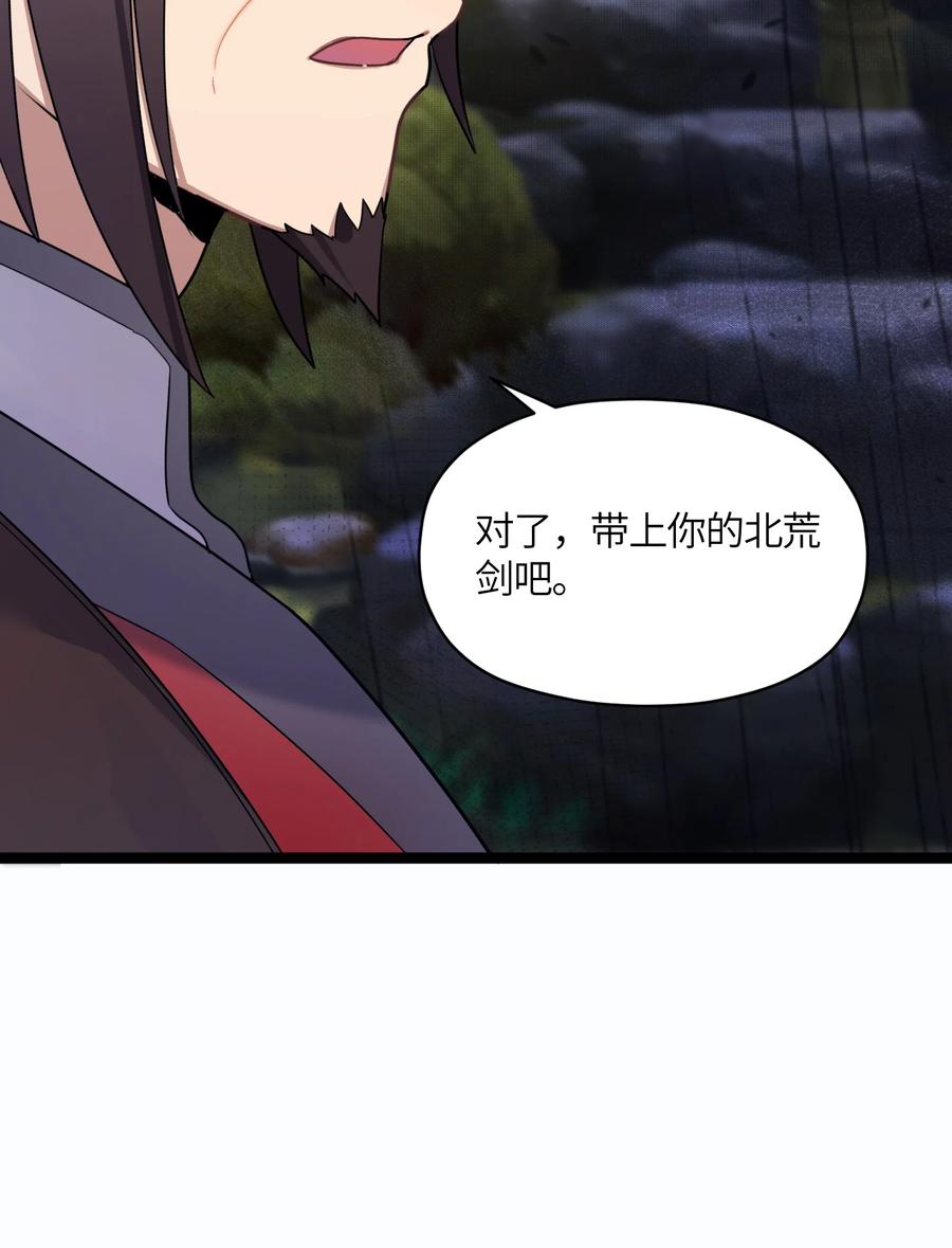 娘子竟是未来暴君女帝 015 王八蛋 第50页