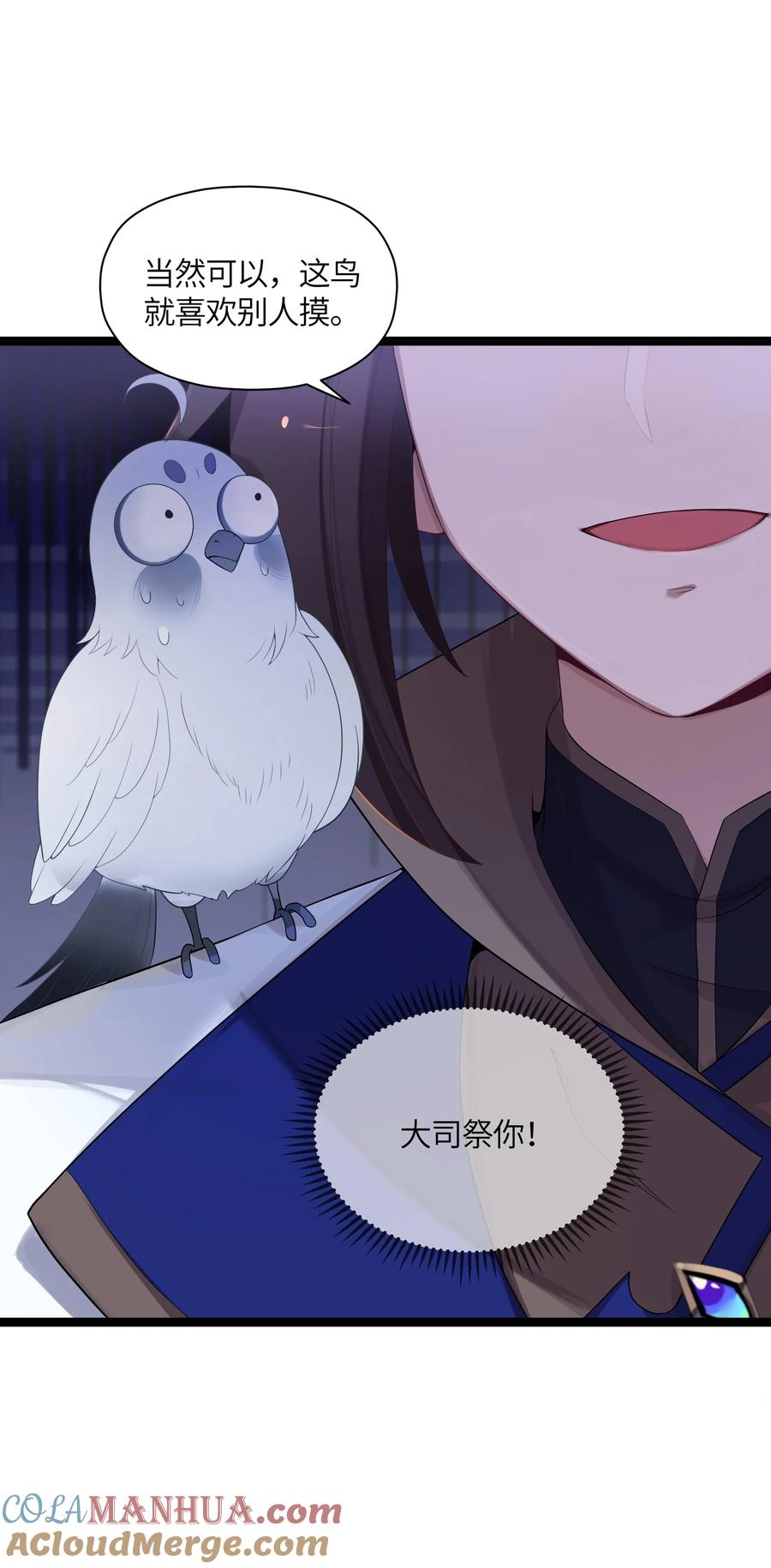 娘子竟是未来暴君女帝 015 王八蛋 第7页