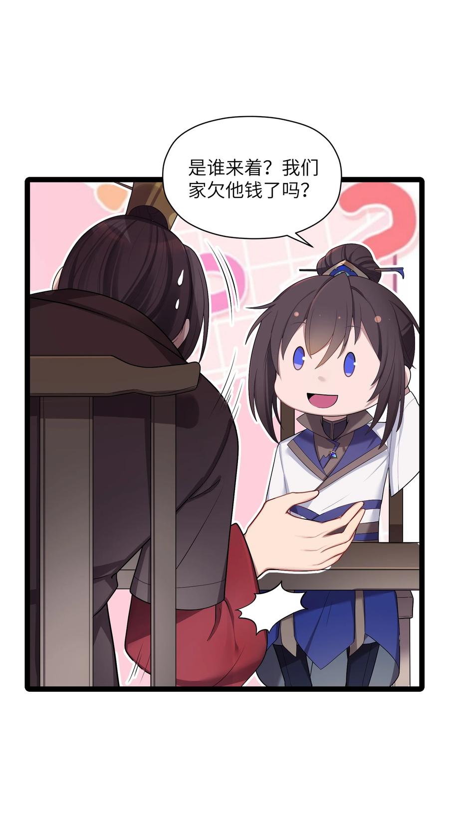 娘子竟是未来暴君女帝 015 王八蛋 第39页