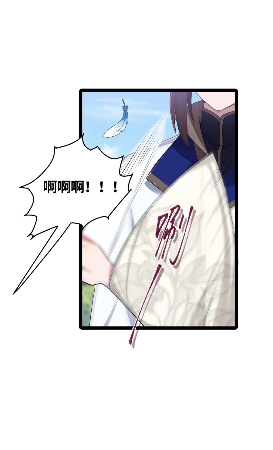 娘子竟是未来暴君女帝 015 王八蛋 第8页