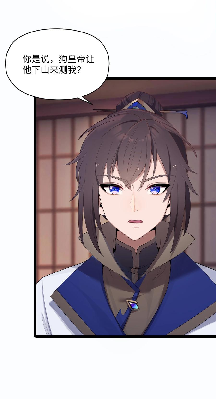 娘子竟是未来暴君女帝 015 王八蛋 第44页