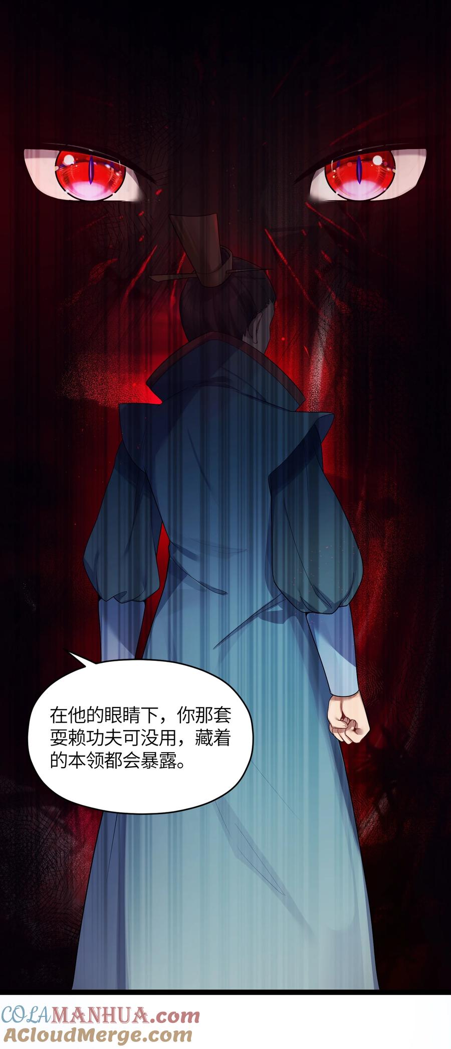 娘子竟是未来暴君女帝 015 王八蛋 第43页