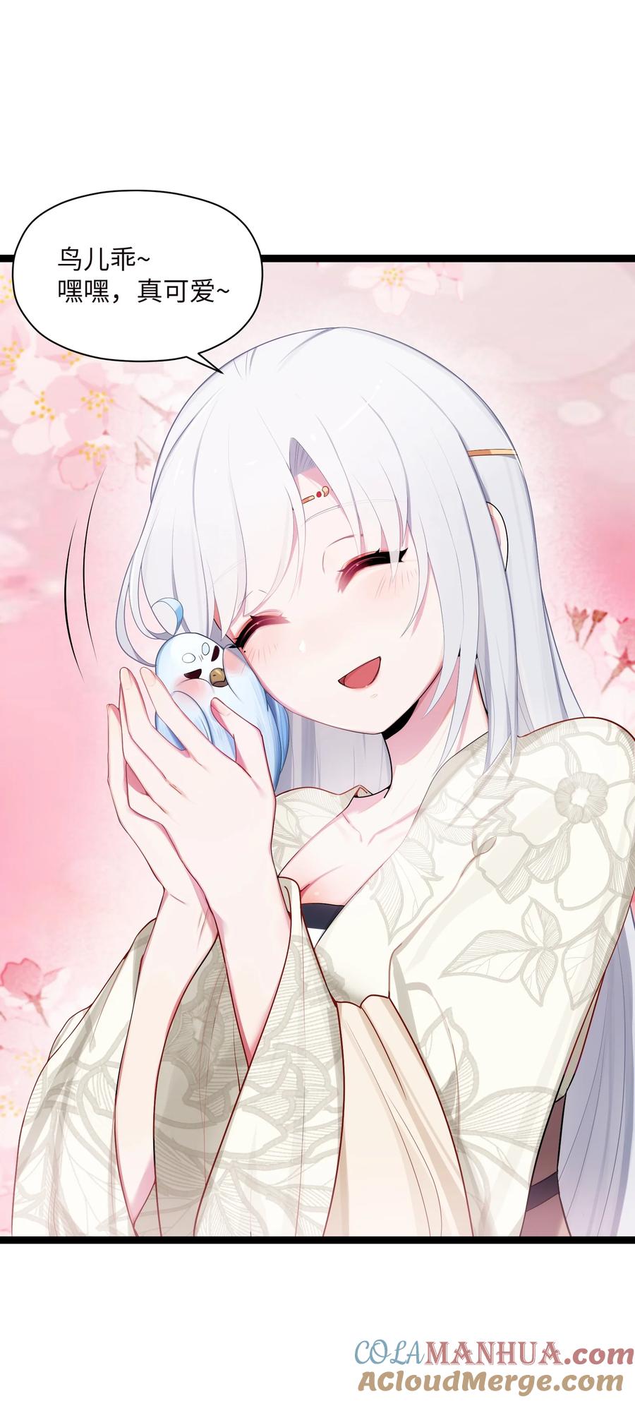 娘子竟是未来暴君女帝 015 王八蛋 第10页