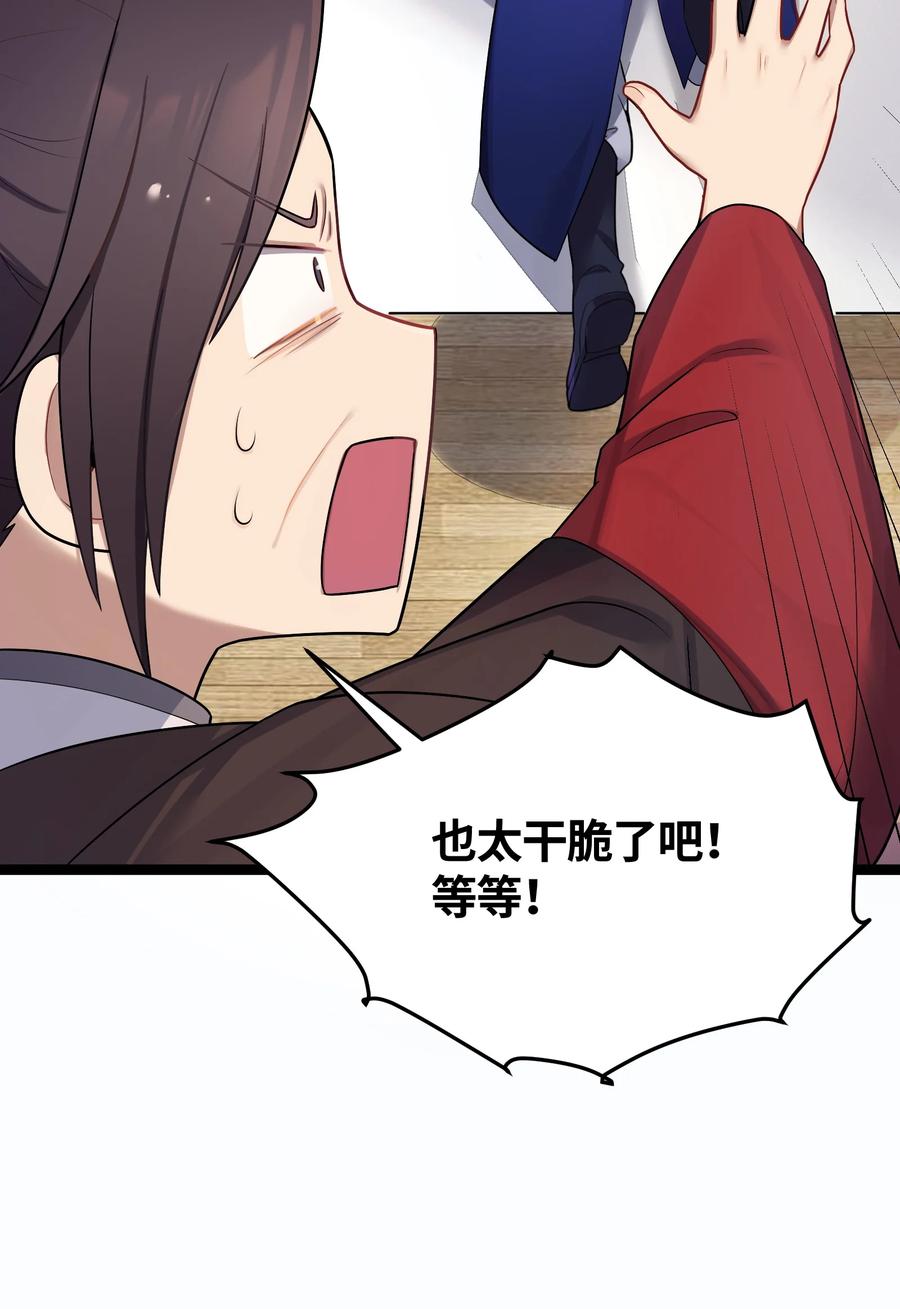 娘子竟是未来暴君女帝 015 王八蛋 第47页