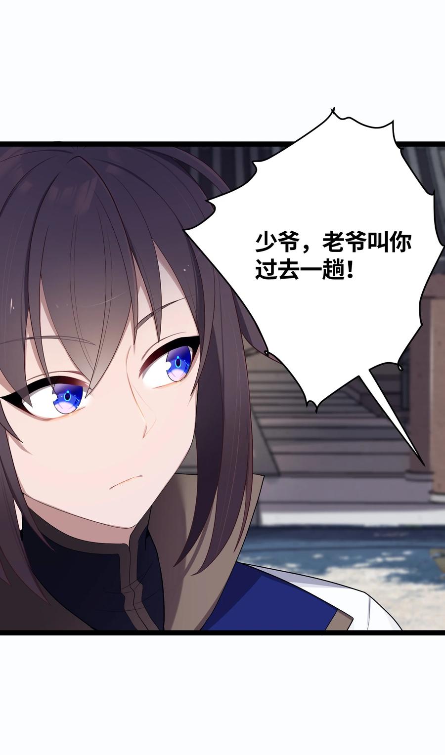 娘子竟是未来暴君女帝 015 王八蛋 第23页