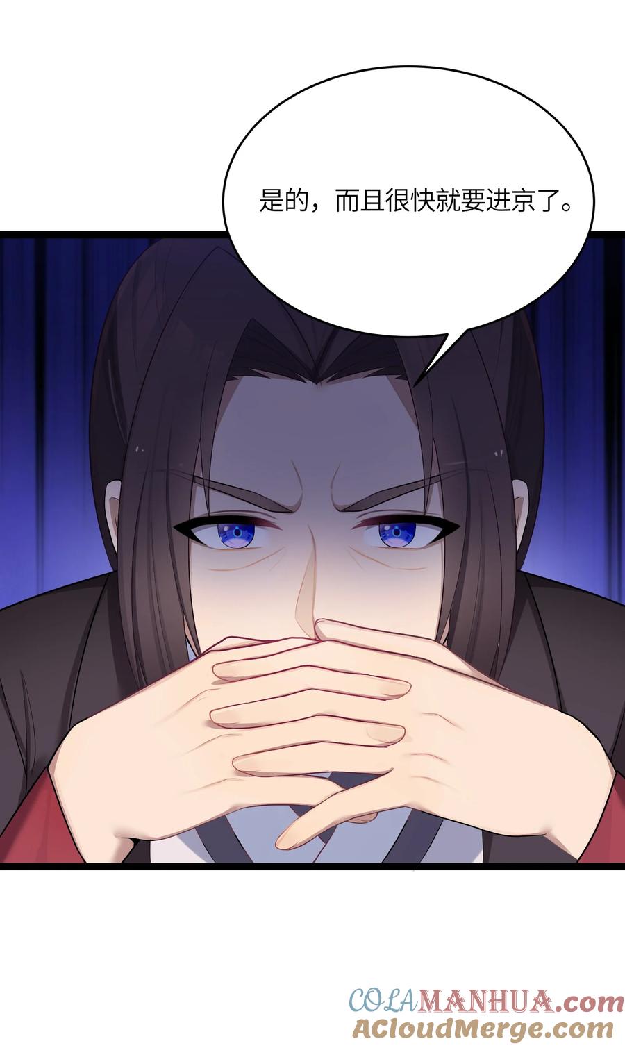 娘子竟是未来暴君女帝 015 王八蛋 第37页