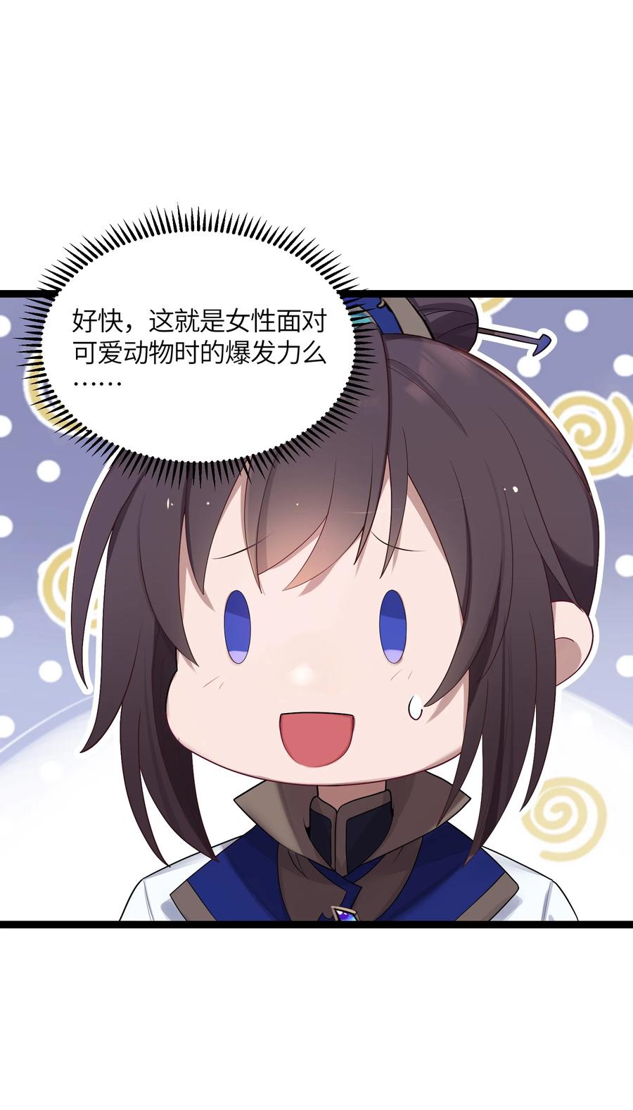 娘子竟是未来暴君女帝 015 王八蛋 第9页