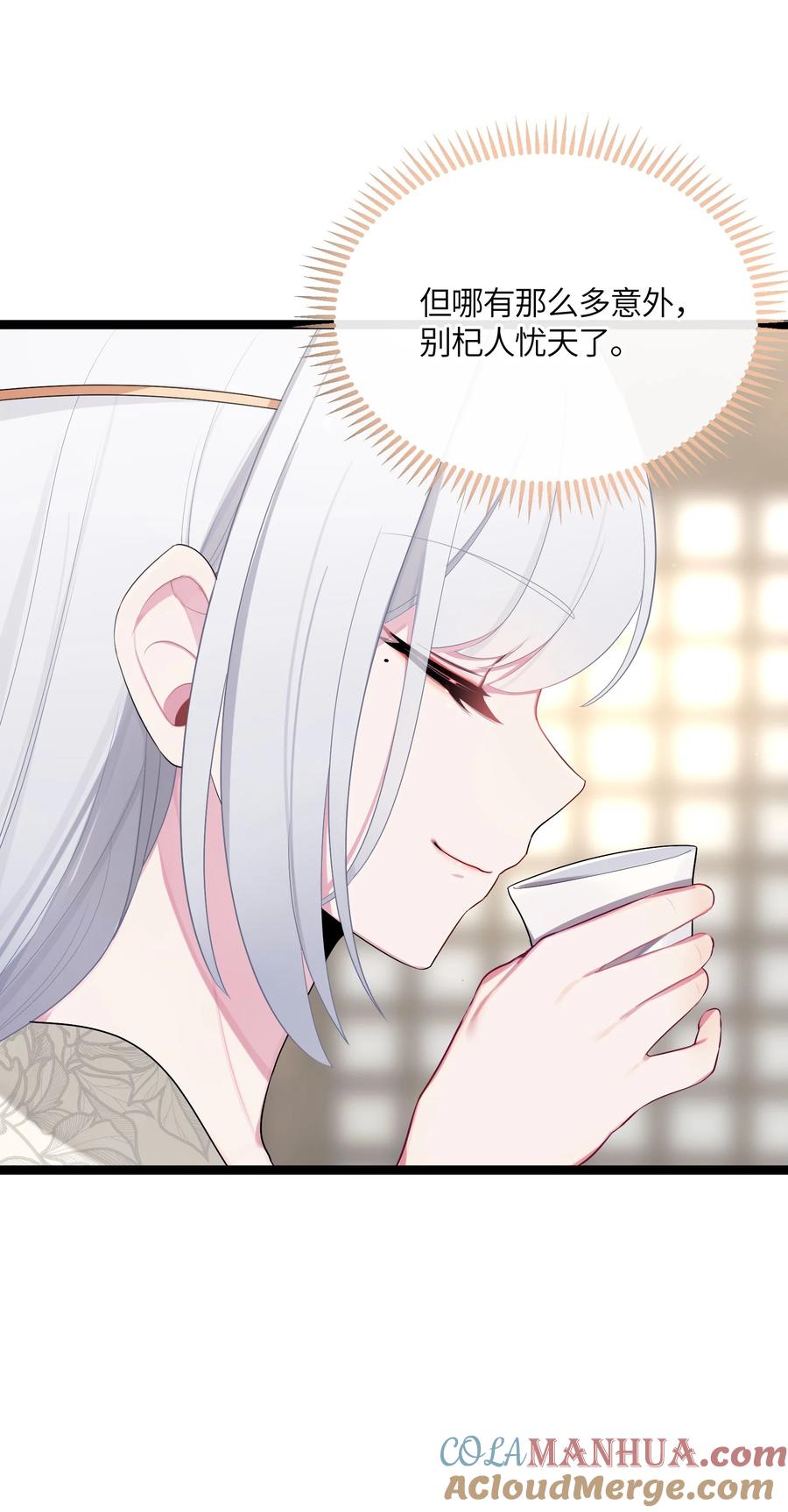 娘子竟是未来暴君女帝 015 王八蛋 第34页