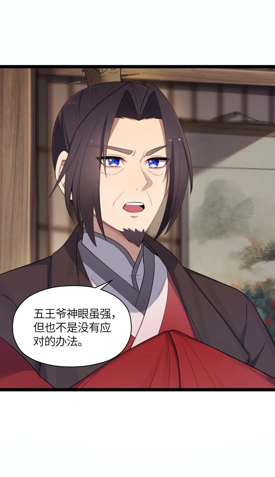 娘子竟是未来暴君女帝 015 王八蛋 第48页