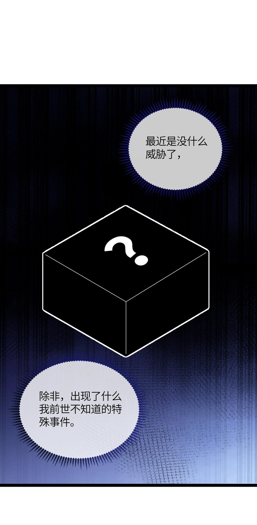 娘子竟是未来暴君女帝 015 王八蛋 第33页