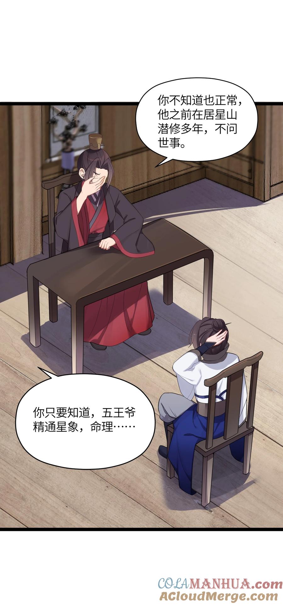娘子竟是未来暴君女帝 015 王八蛋 第40页