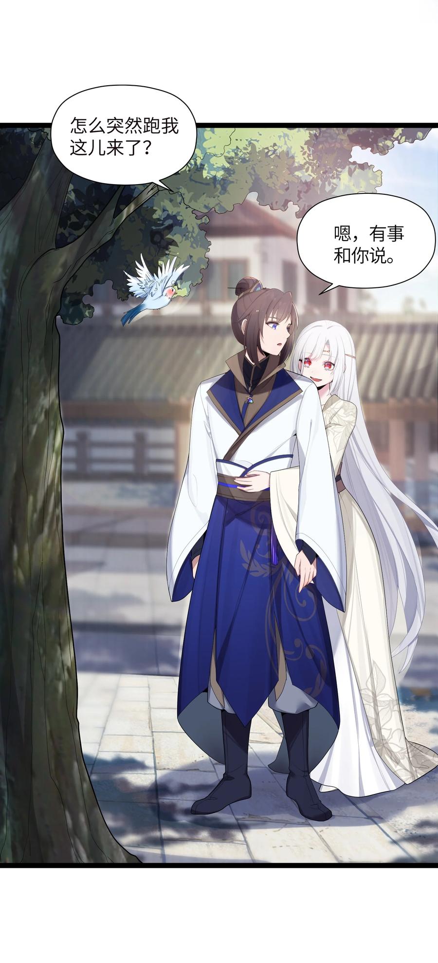 娘子竟是未来暴君女帝 015 王八蛋 第2页