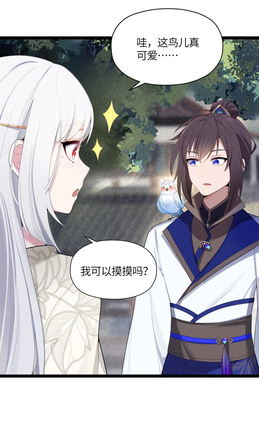 娘子竟是未来暴君女帝 015 王八蛋 第5页