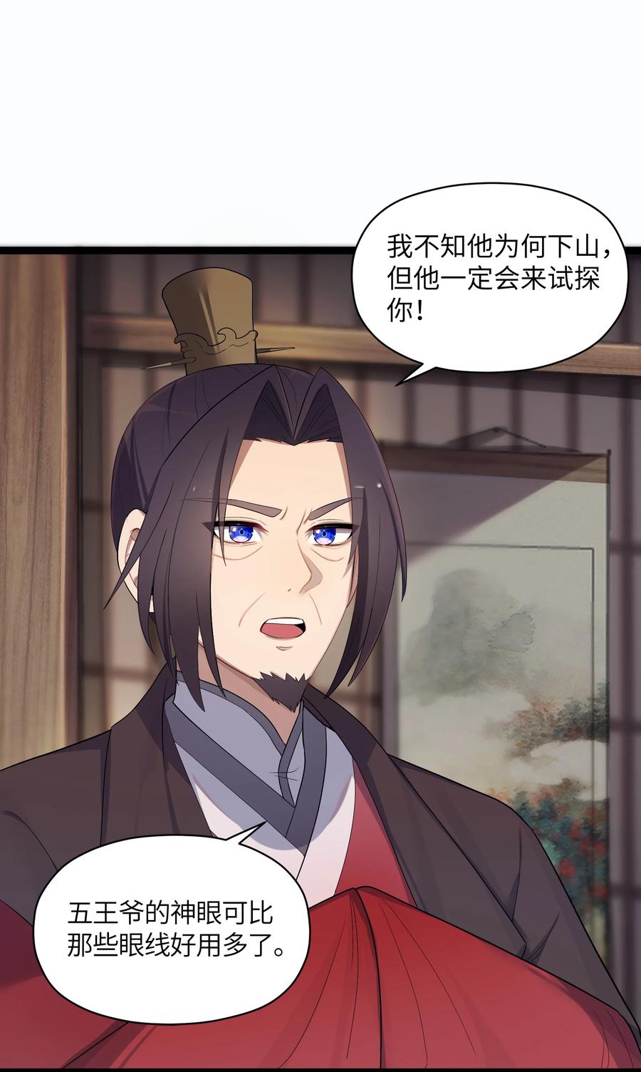 娘子竟是未来暴君女帝 015 王八蛋 第45页