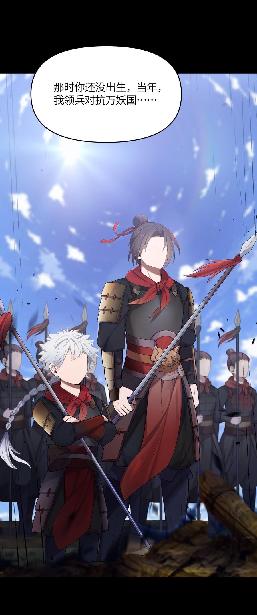 娘子竟是未来暴君女帝 016 出来一见 第2页
