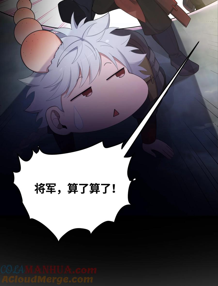 娘子竟是未来暴君女帝 016 出来一见 第10页