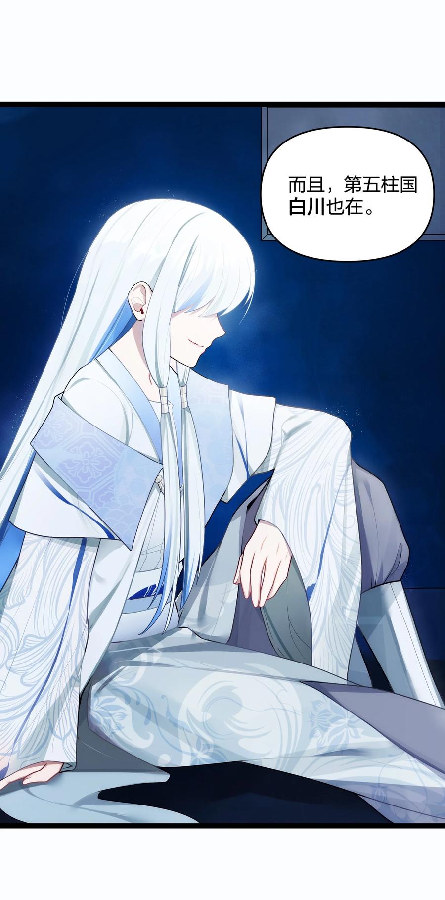 娘子竟是未来暴君女帝 016 出来一见 第36页