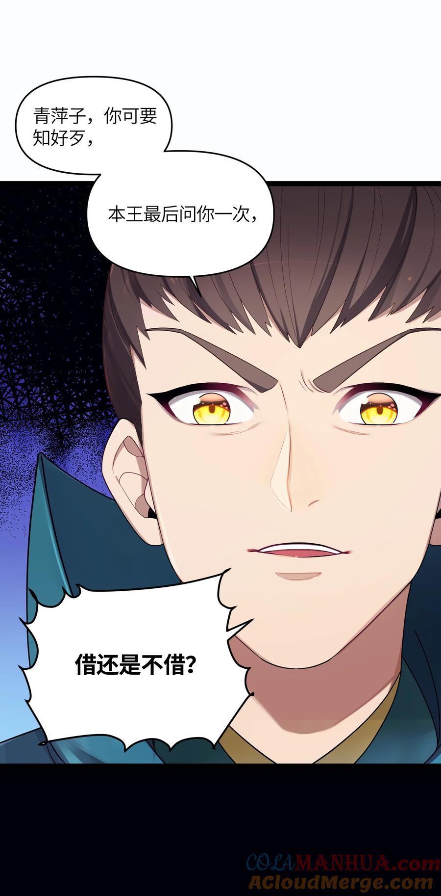 娘子竟是未来暴君女帝 016 出来一见 第37页