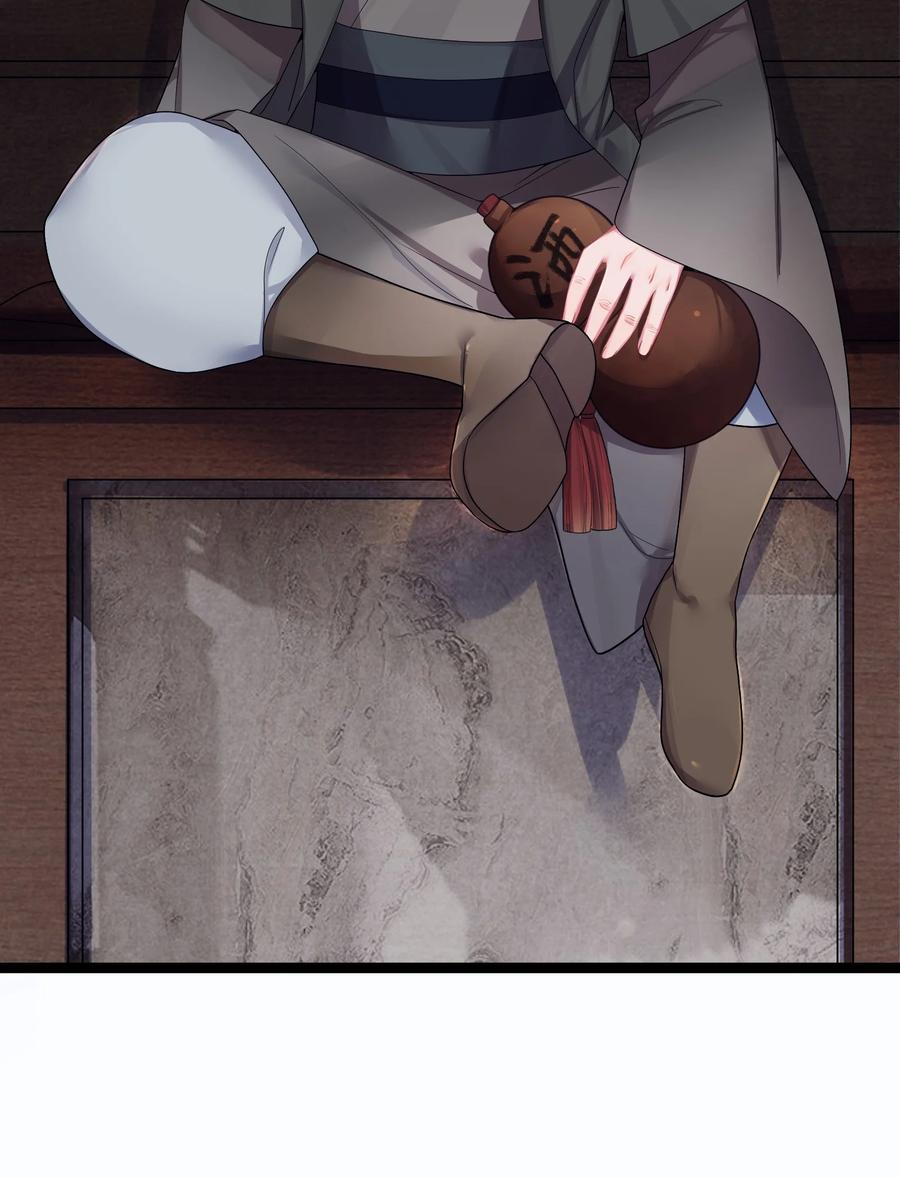 娘子竟是未来暴君女帝 016 出来一见 第24页
