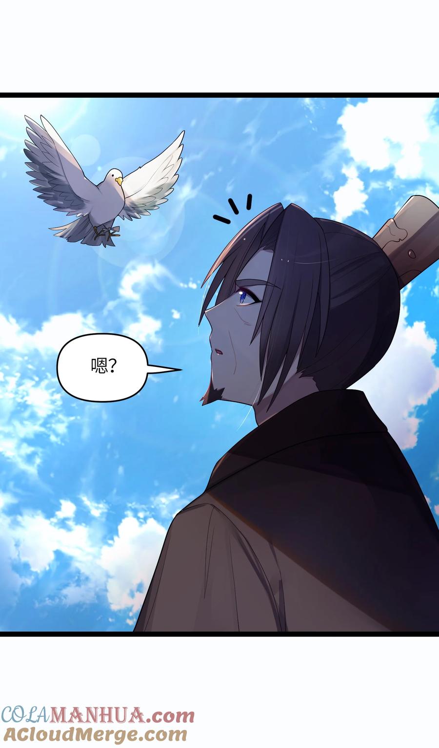 娘子竟是未来暴君女帝 016 出来一见 第52页
