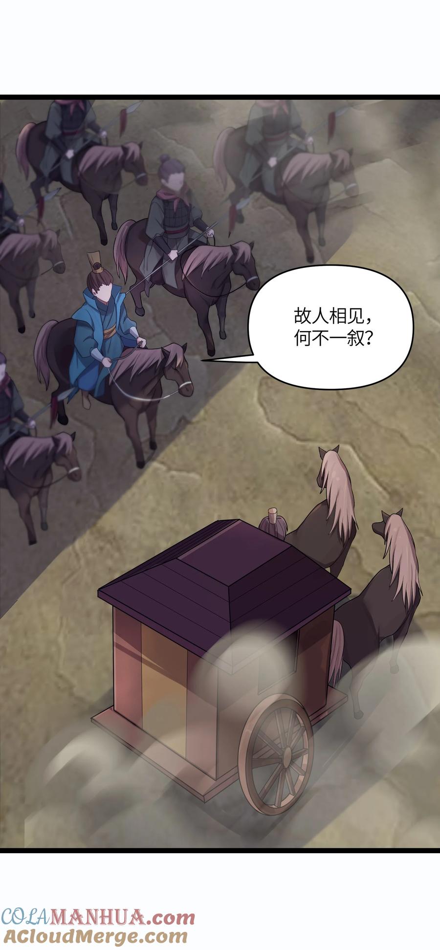 娘子竟是未来暴君女帝 016 出来一见 第58页