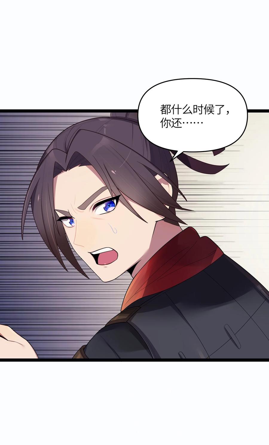 娘子竟是未来暴君女帝 016 出来一见 第44页