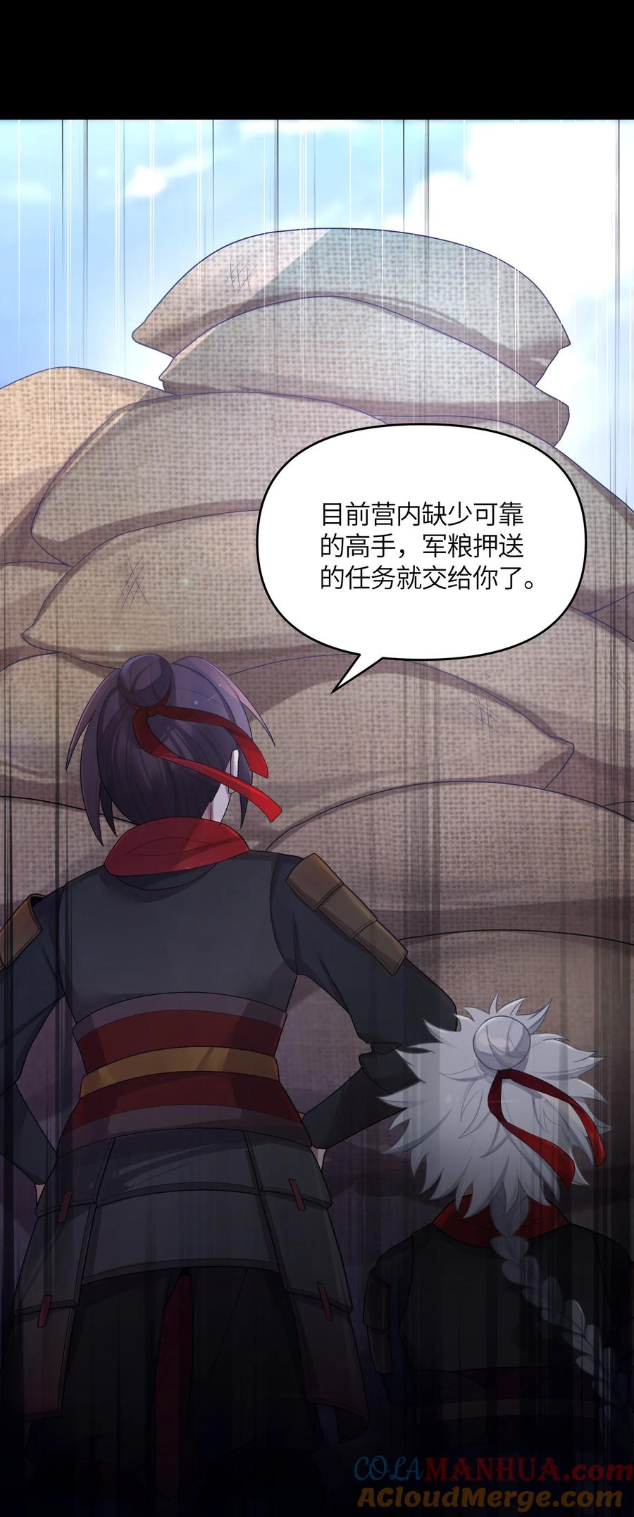 娘子竟是未来暴君女帝 016 出来一见 第7页