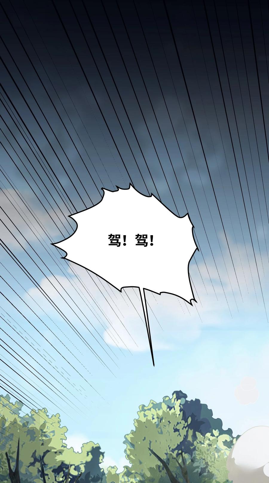 娘子竟是未来暴君女帝 016 出来一见 第39页