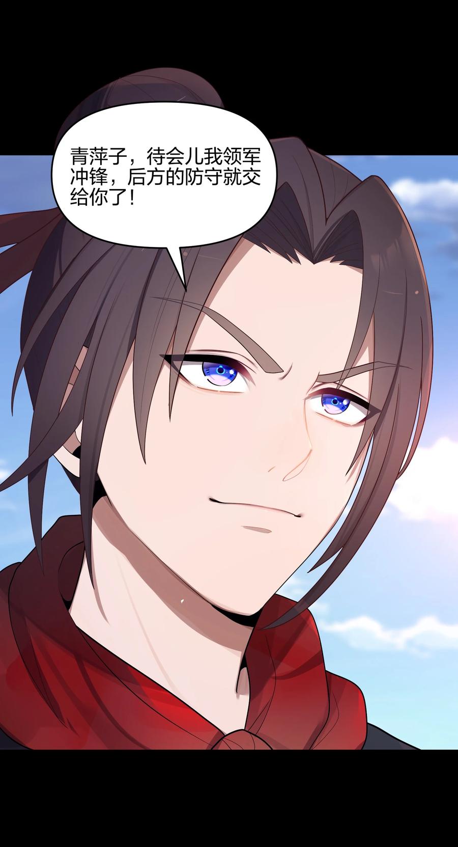 娘子竟是未来暴君女帝 016 出来一见 第3页