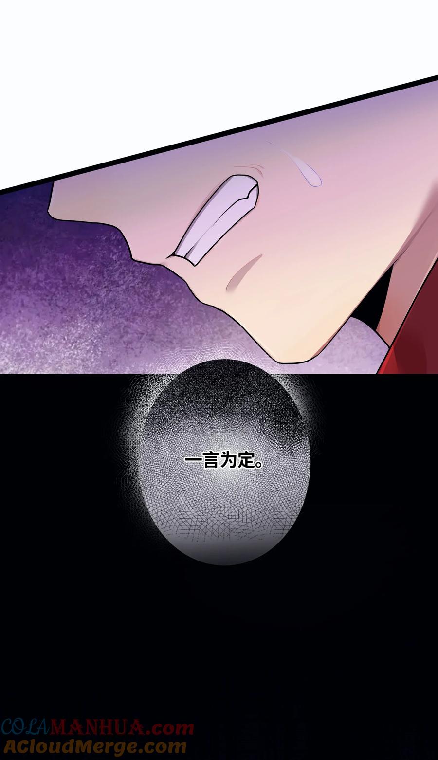 娘子竟是未来暴君女帝 016 出来一见 第46页