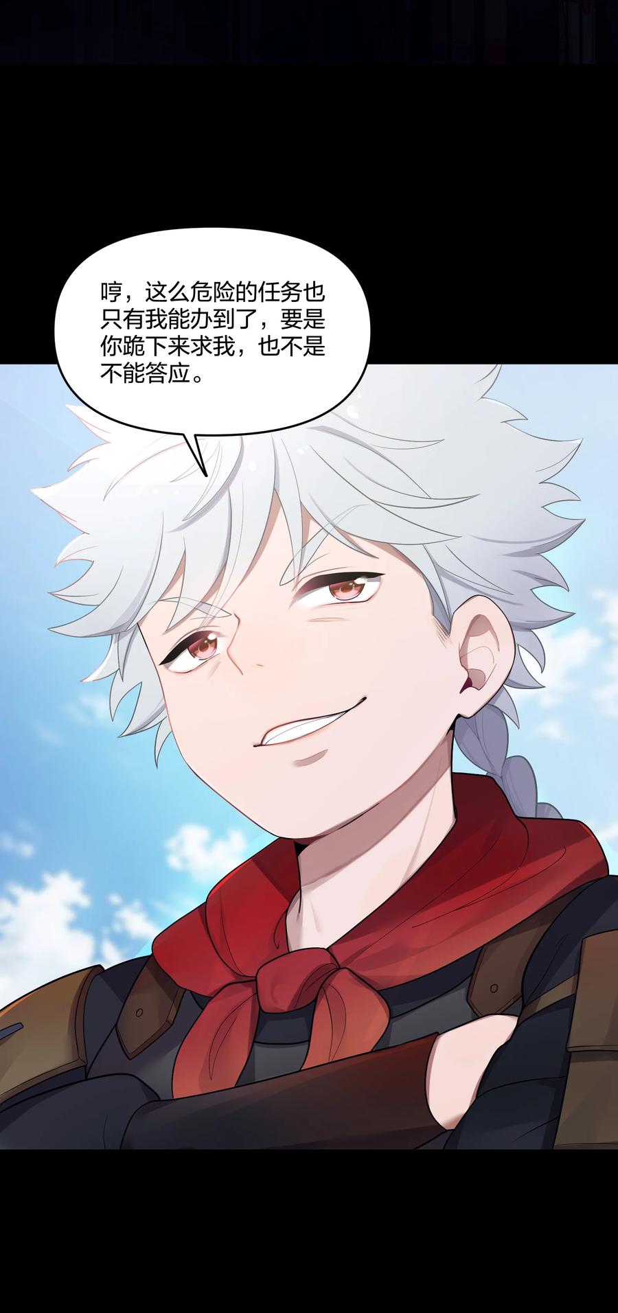 娘子竟是未来暴君女帝 016 出来一见 第8页