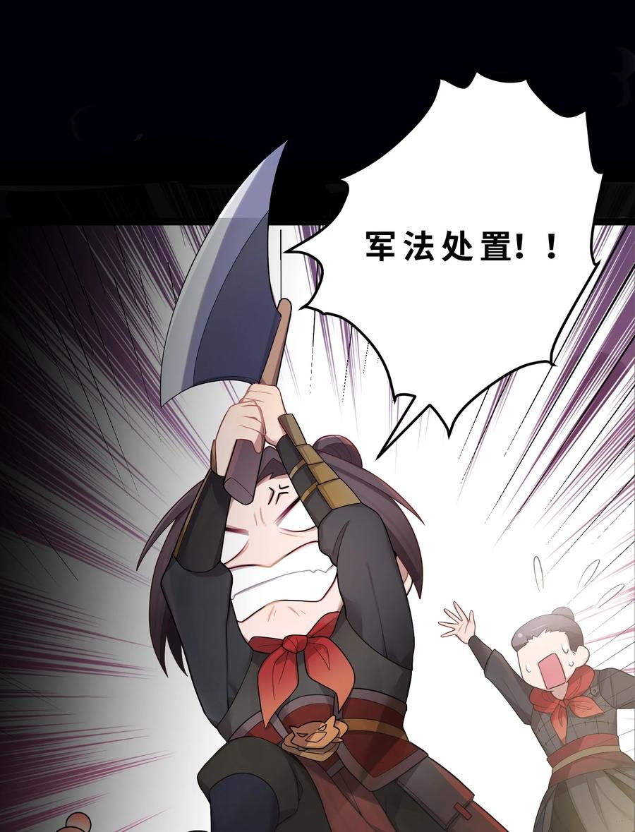 娘子竟是未来暴君女帝 016 出来一见 第9页