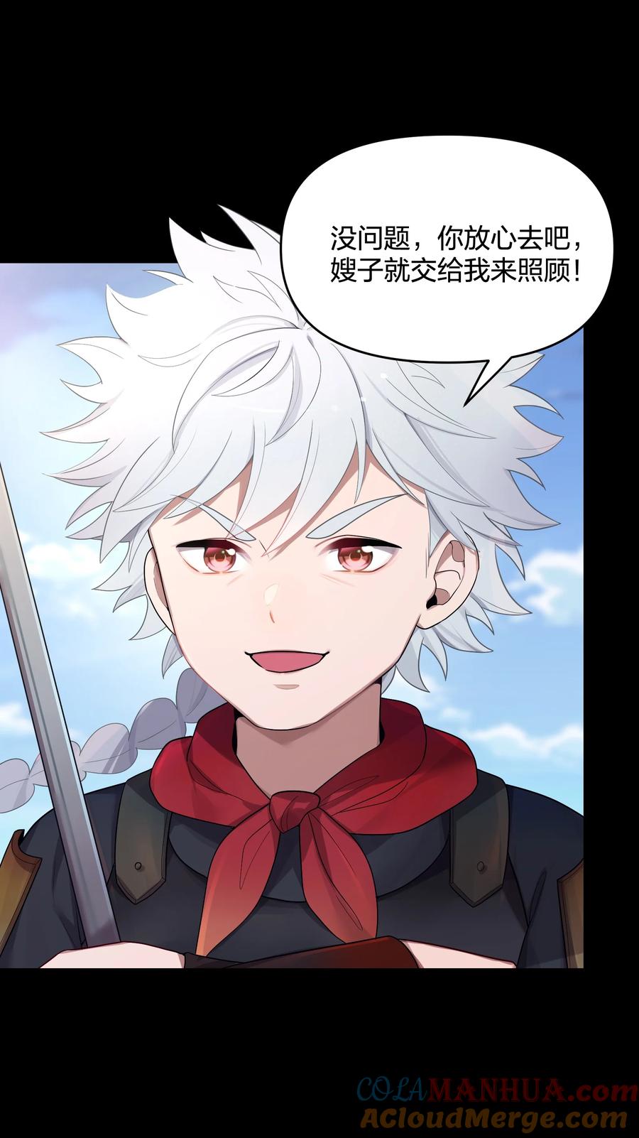 娘子竟是未来暴君女帝 016 出来一见 第4页