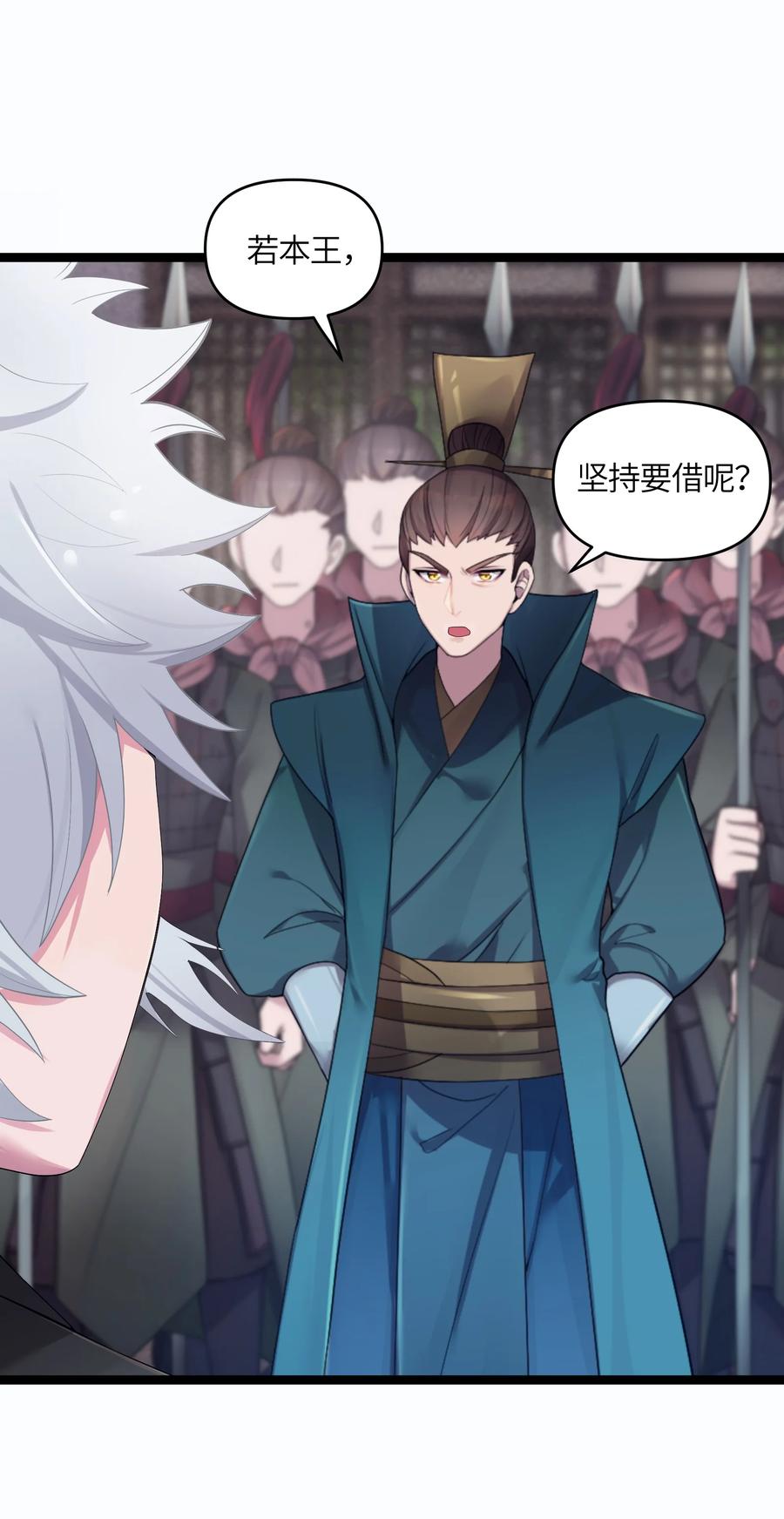 娘子竟是未来暴君女帝 016 出来一见 第30页