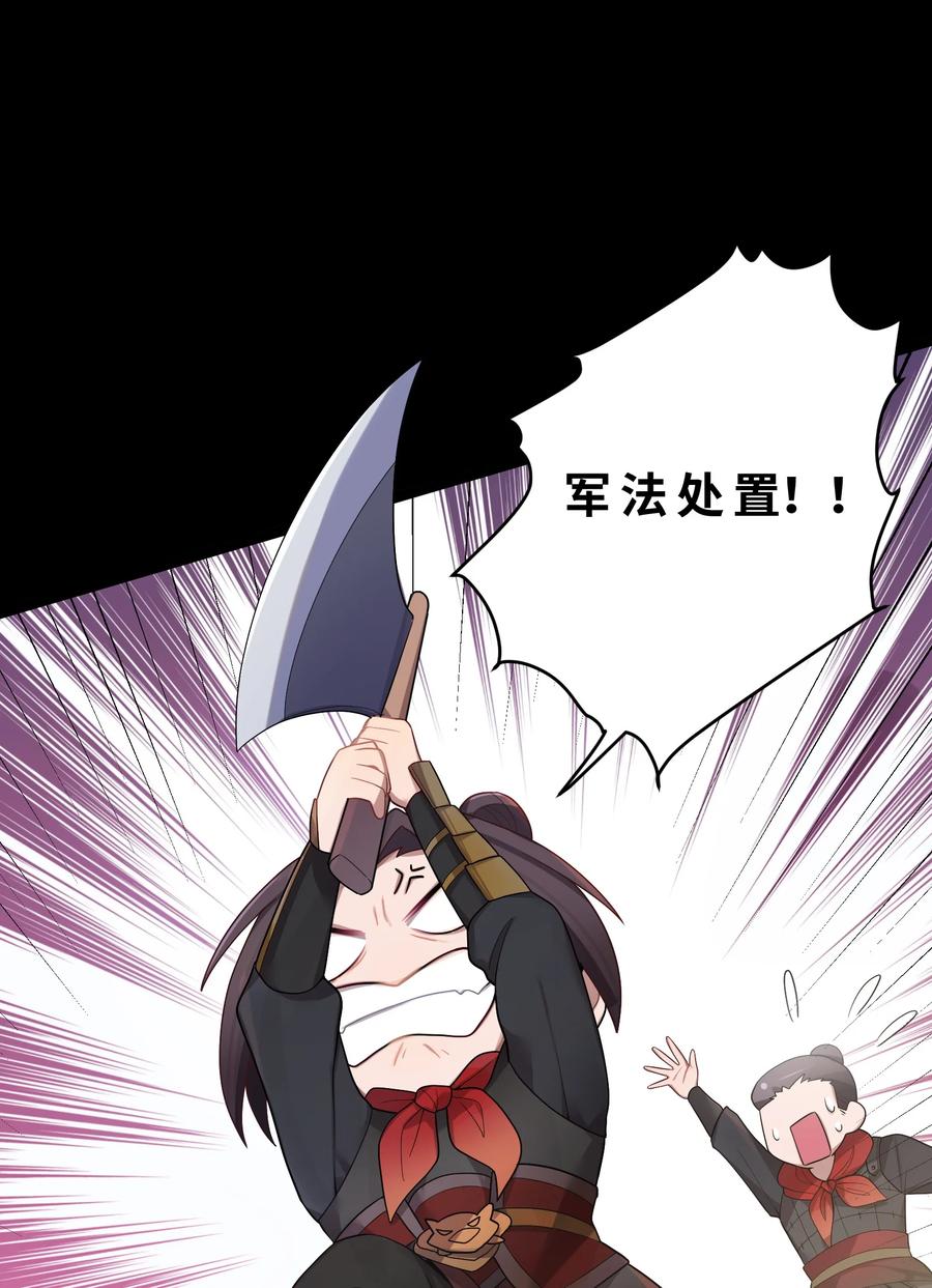 娘子竟是未来暴君女帝 016 出来一见 第5页