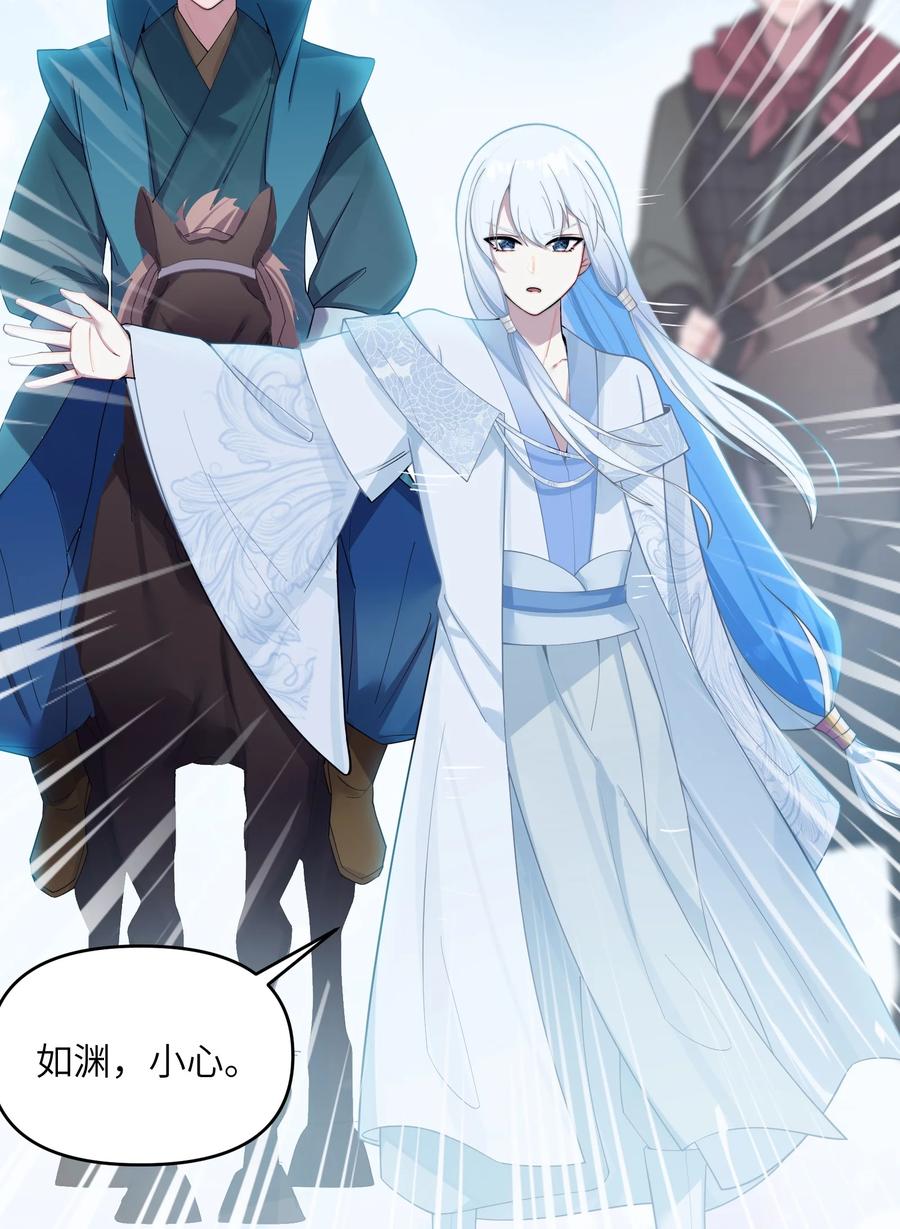 娘子竟是未来暴君女帝 017 天机符 第32页