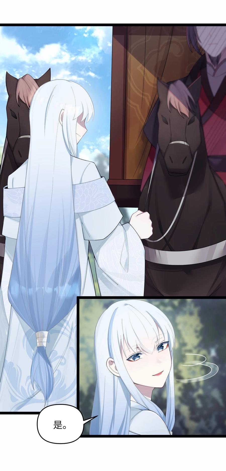 娘子竟是未来暴君女帝 017 天机符 第5页