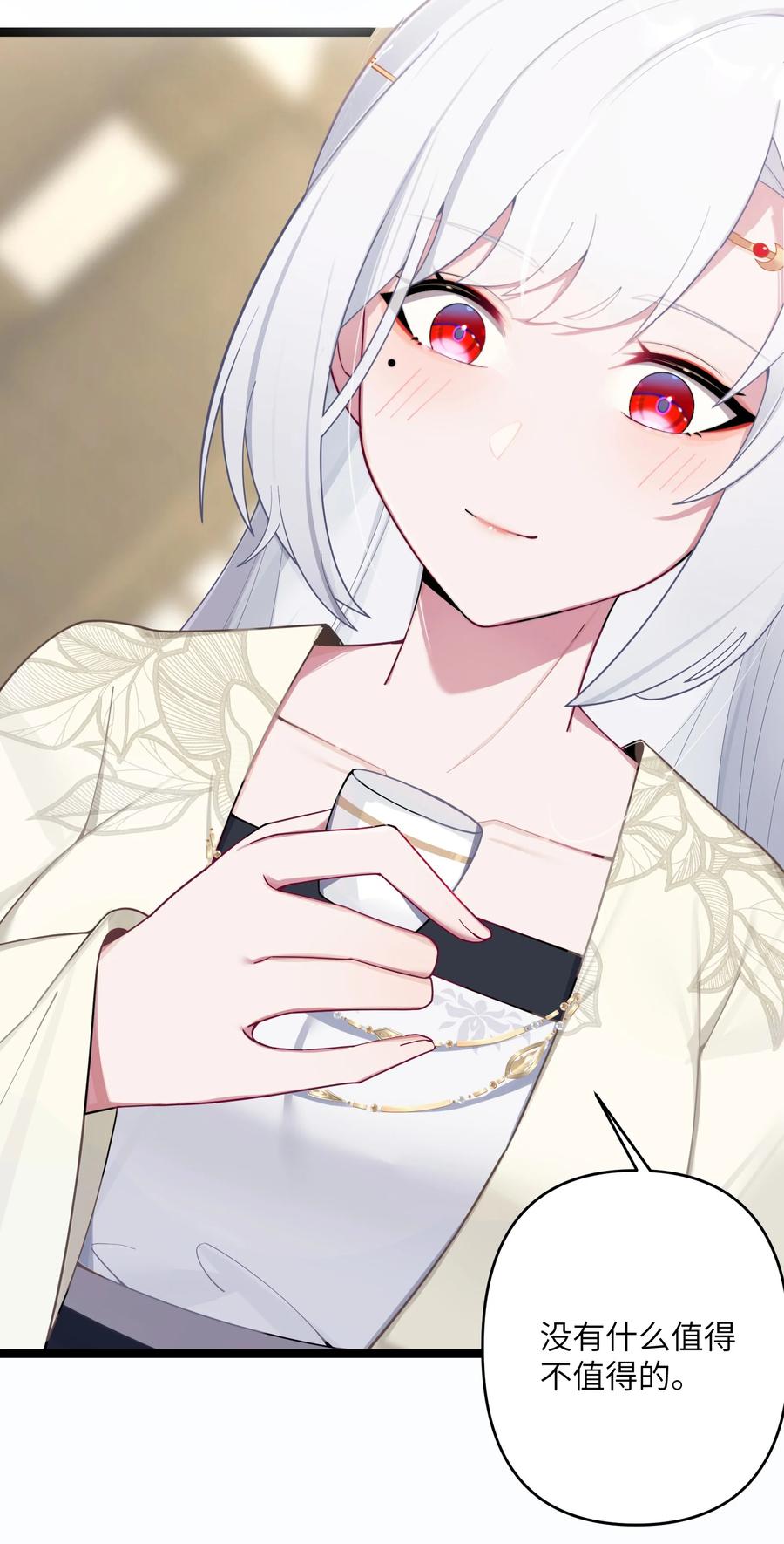 娘子竟是未来暴君女帝 017 天机符 第48页