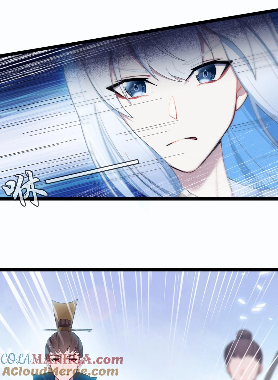 娘子竟是未来暴君女帝 017 天机符 第31页