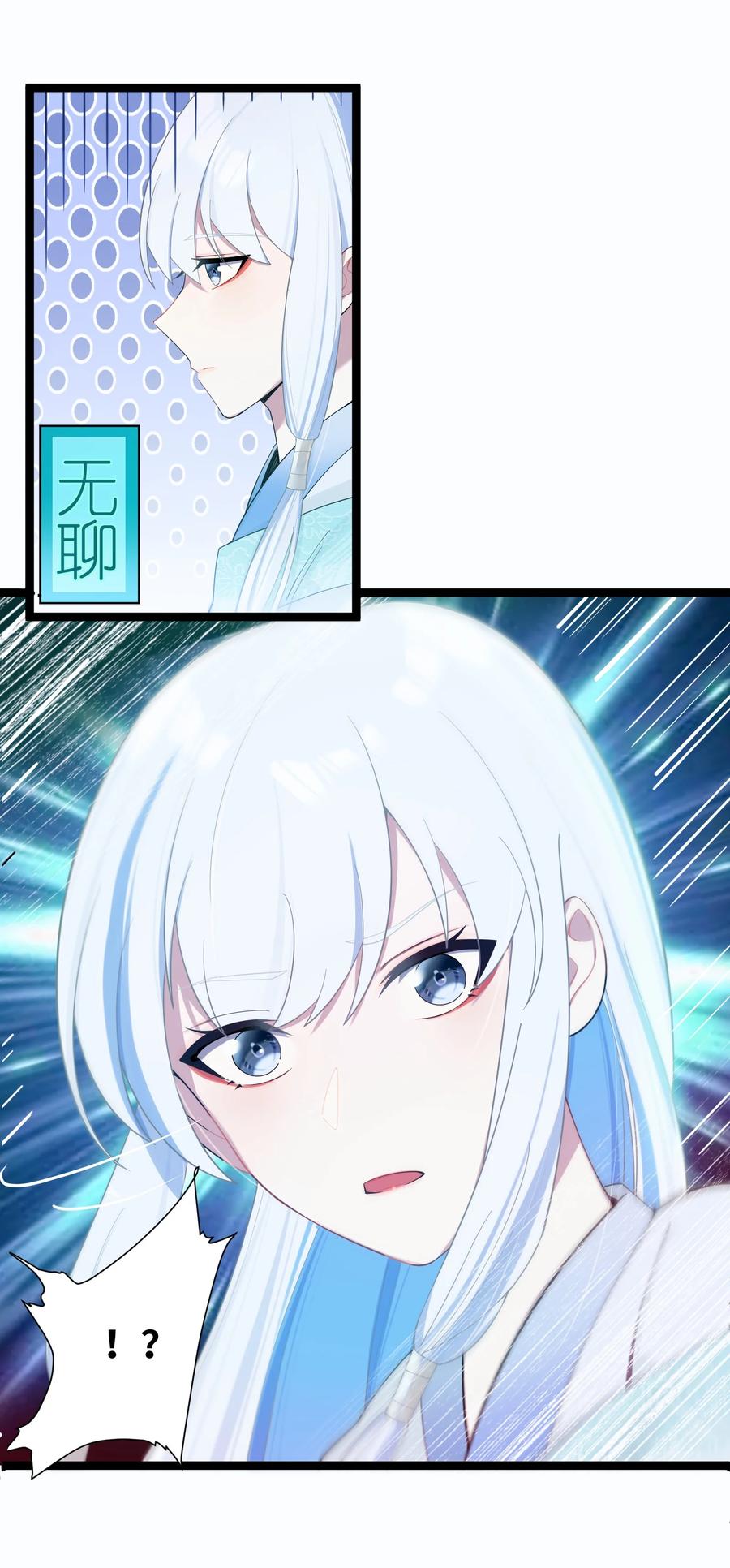 娘子竟是未来暴君女帝 017 天机符 第29页