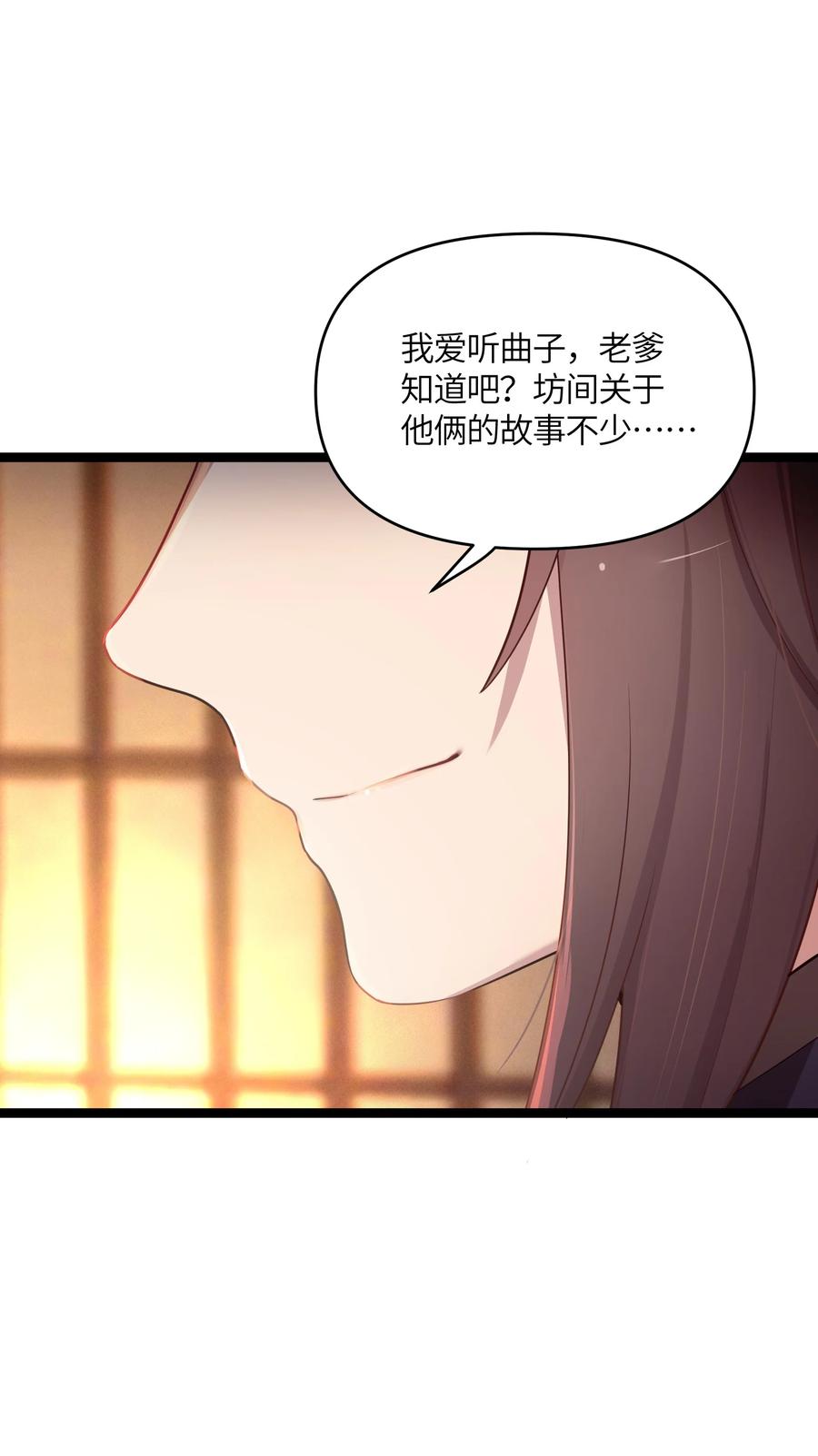娘子竟是未来暴君女帝 018 我愿做任何事 第45页