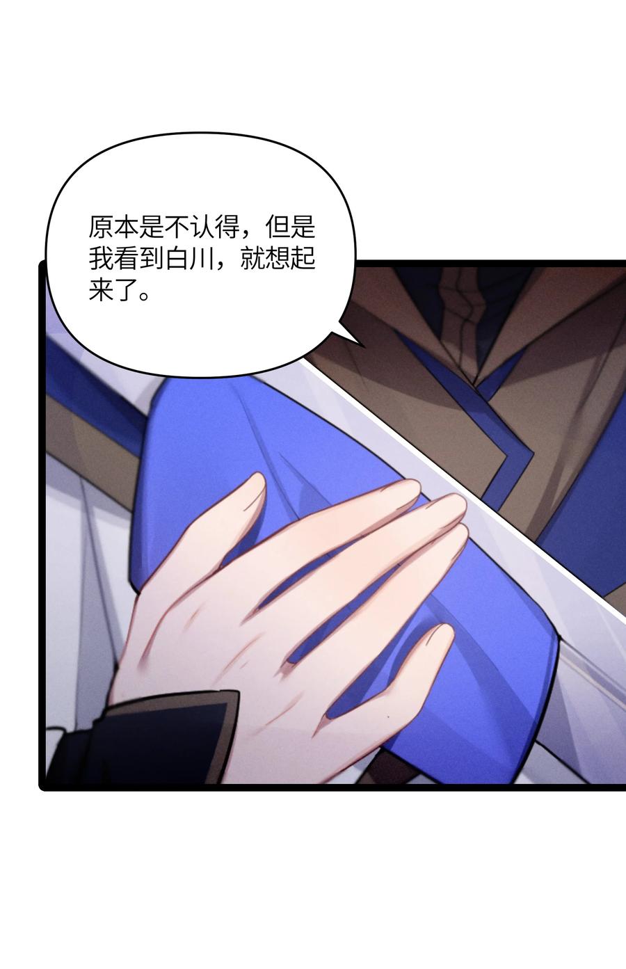娘子竟是未来暴君女帝 018 我愿做任何事 第44页