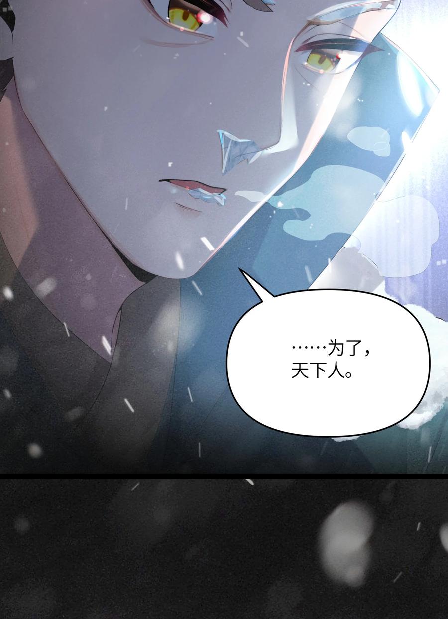 娘子竟是未来暴君女帝 018 我愿做任何事 第18页