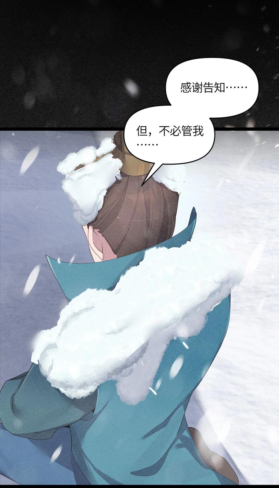 娘子竟是未来暴君女帝 018 我愿做任何事 第11页