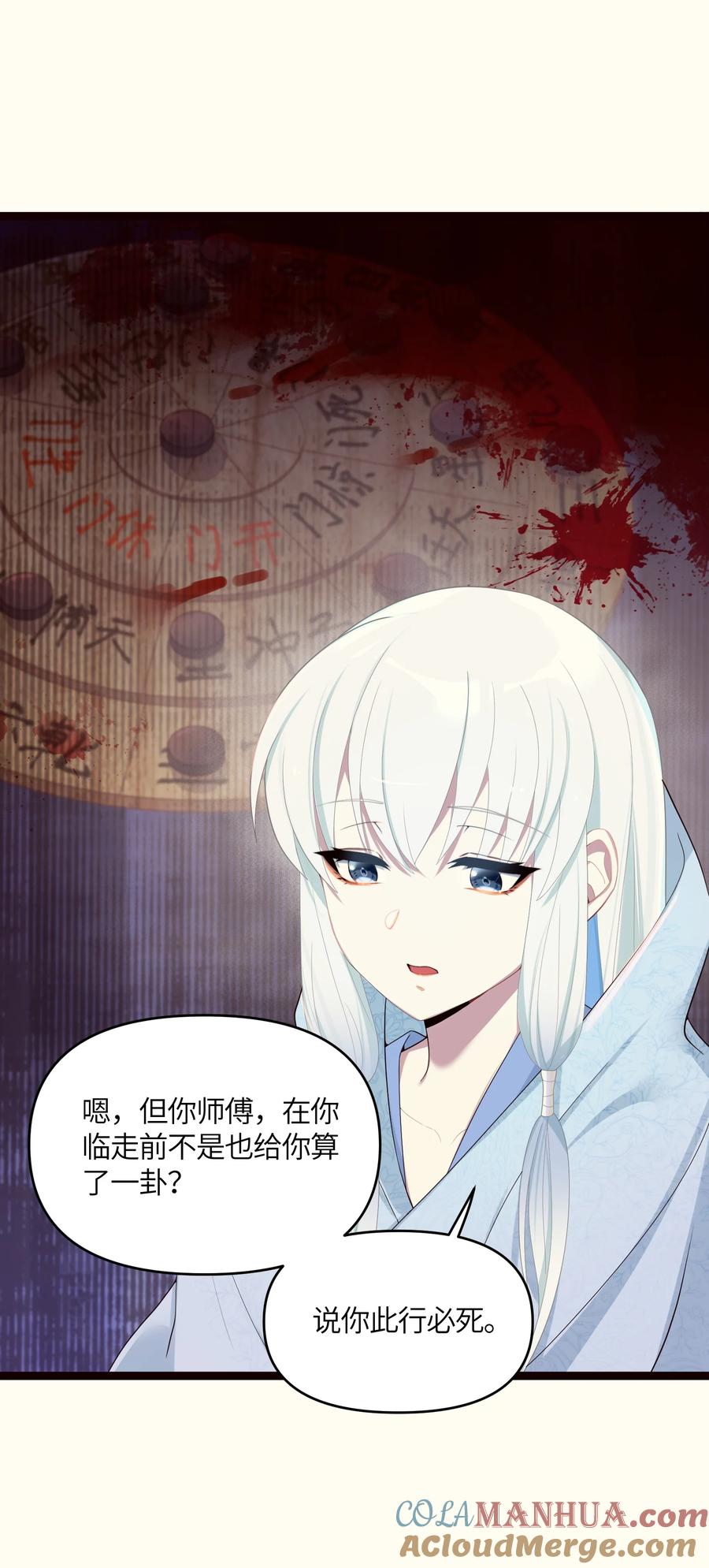 娘子竟是未来暴君女帝 018 我愿做任何事 第34页